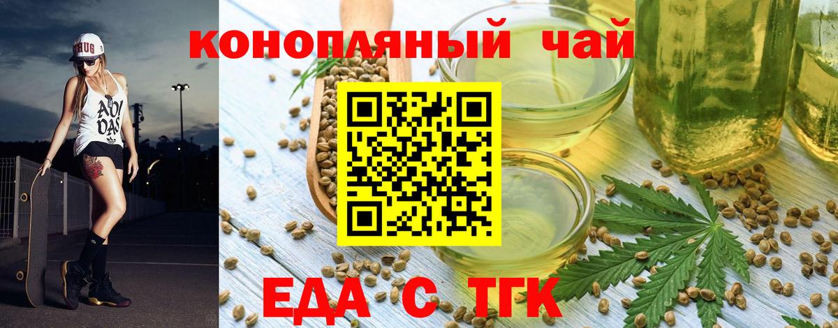 Canna-Cookies конопля Саяногорск