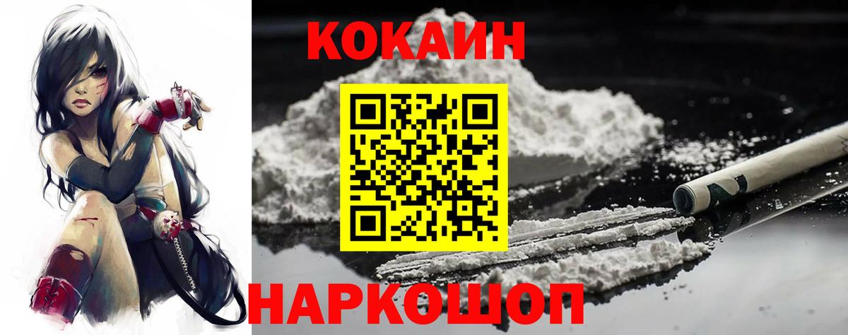COCAIN FishScale Саяногорск