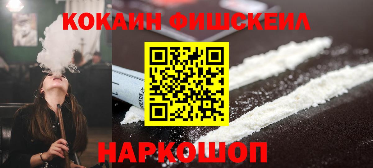 КОКАИН Колумбийский  Вход с VPN  Cocaine Эквадор  Саяногорск 