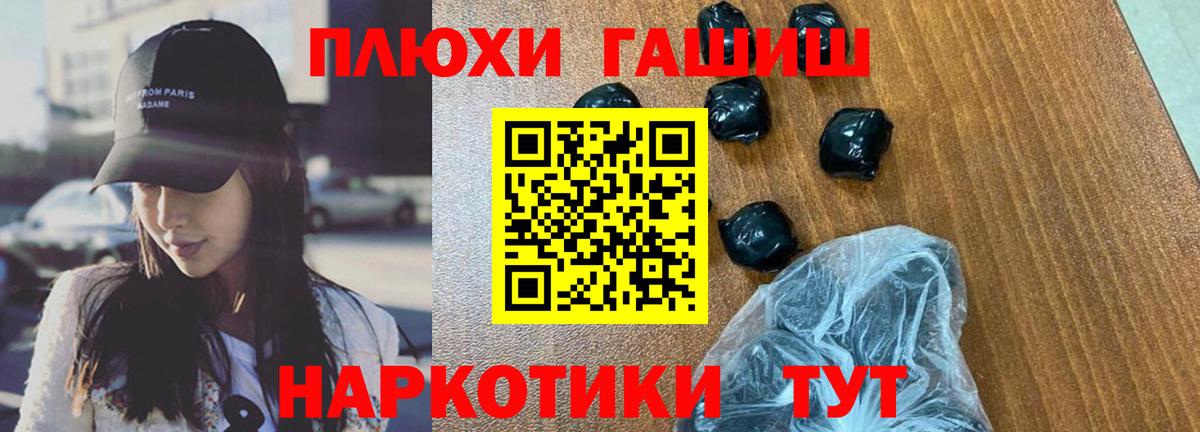 ГАШИШ AMNESIA HAZE  Вход с VPN  ГАШ Ice-O-Lator  Саяногорск 