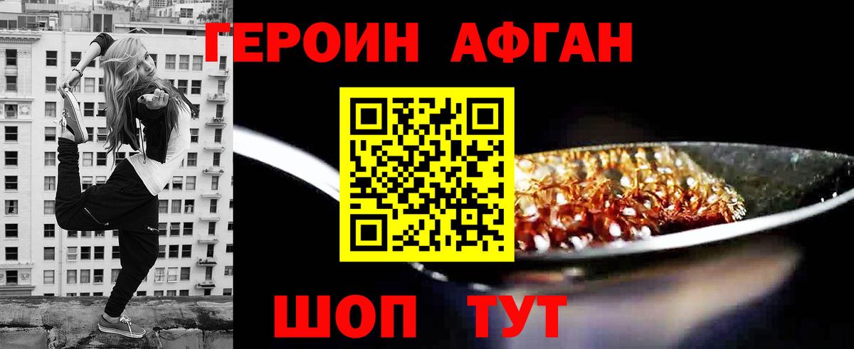 Саяногорск  ГЕРОИН гречка  Вход с VPN 