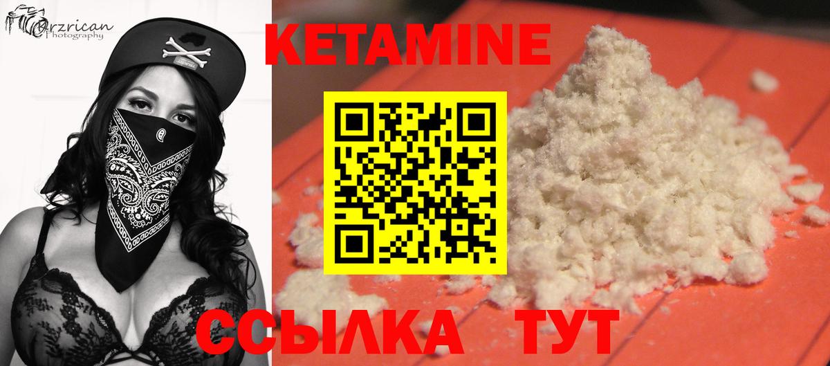 Кетамин ketamine Саяногорск