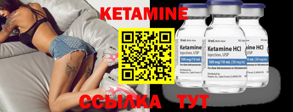 КЕТАМИН ketamine  mega сайт  Саяногорск  Вход с VPN 