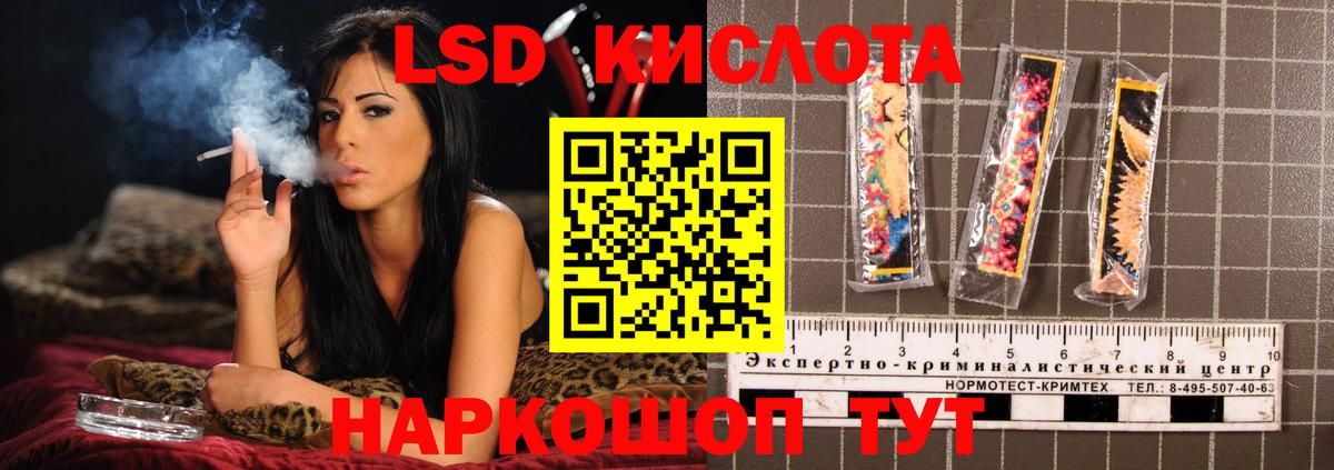 Саяногорск  LSD-25 экстази кислота  Вход с VPN  LSD-25 экстази ecstasy 