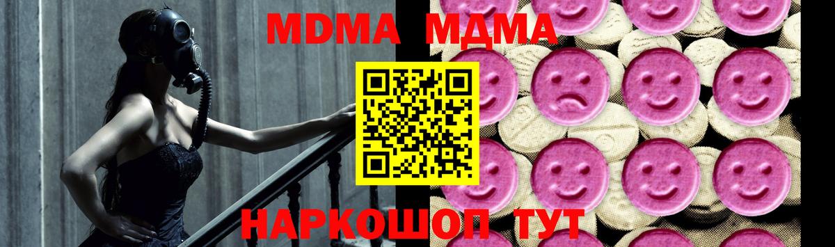 МДМА  Вход с VPN  МДМА кристаллы  Саяногорск  MDMA кристаллы 