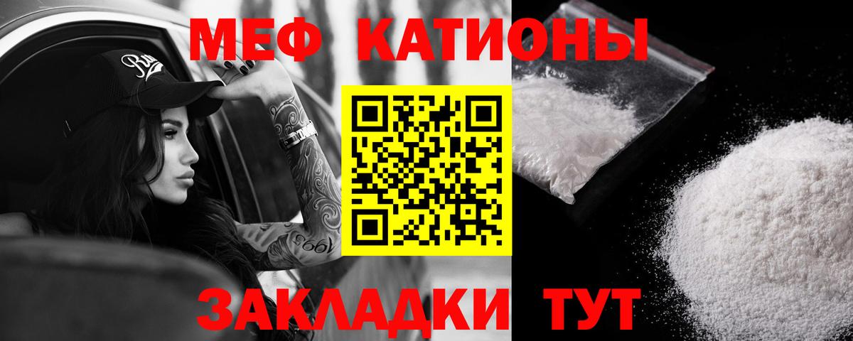 Саяногорск  МЯУ-МЯУ  Меф VHQ  Вход с VPN  МЯУ-МЯУ mephedrone 
