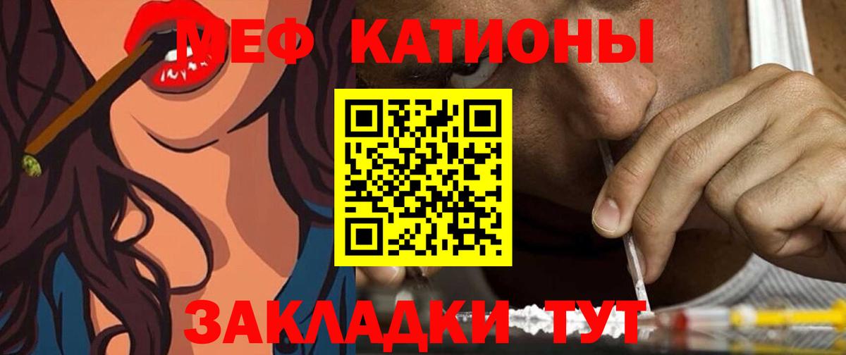 Меф мука Саяногорск