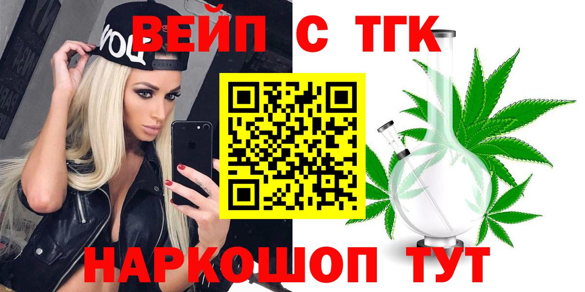 ТГК гашишное масло Саяногорск