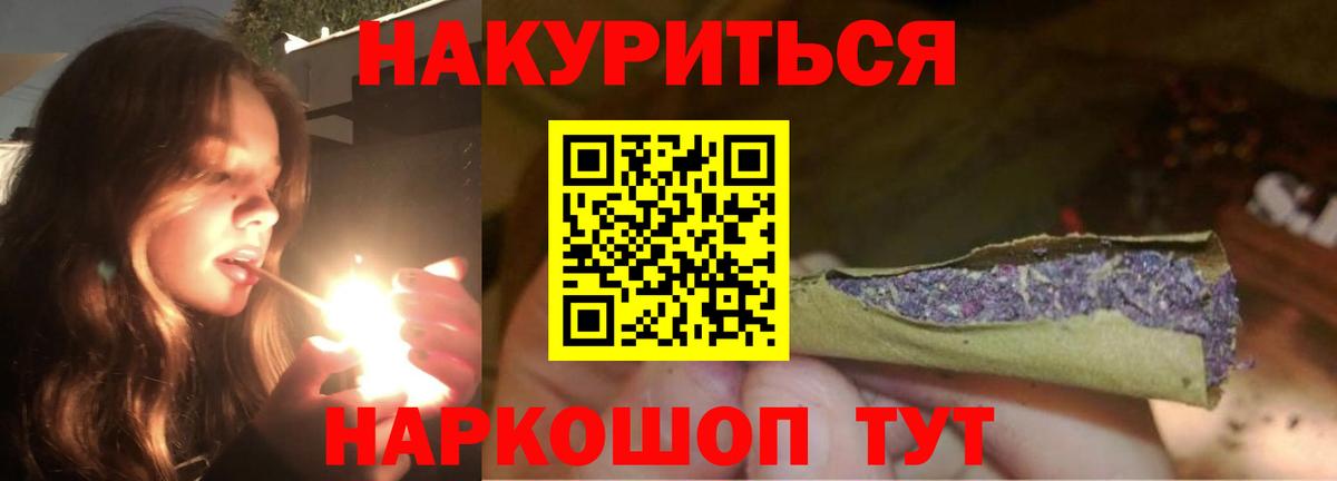 Марихуана AK-47  Бошки марихуана ГИДРОПОН  Вход с VPN  Бошки марихуана THC 21%  Саяногорск 
